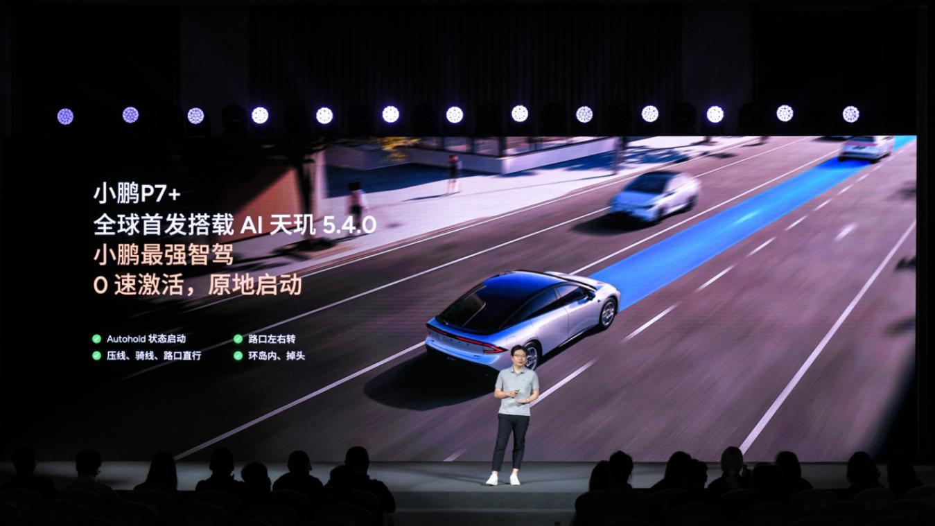 小鹏AI天玑5.4.0全球首发,智驾云端大模型竞争拉开序幕