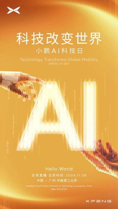 小鹏AI天玑5.4.0全球首发,智驾云端大模型竞争拉开序幕