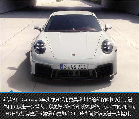 动力升级 保时捷911 Carrera S新车图解