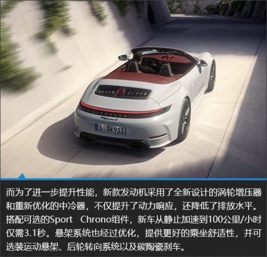 动力升级 保时捷911 Carrera S新车图解