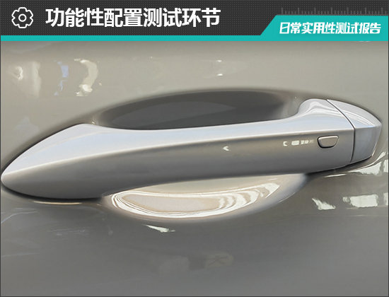 2025款上汽名爵MG ES5日常实用性测试报告