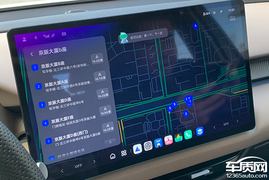 2025款上汽名爵MG ES5日常实用性测试报告
