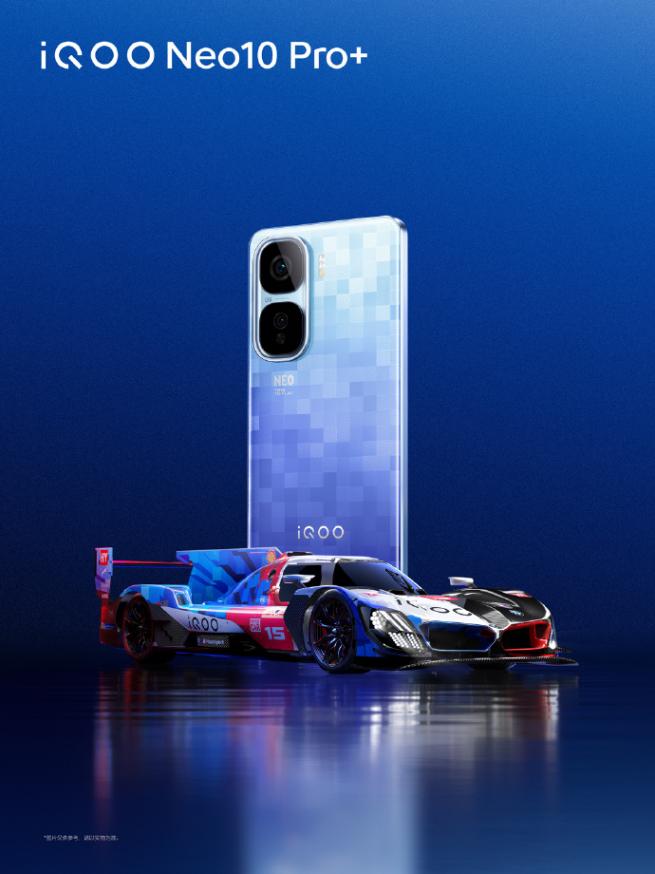 强劲性能,畅快游戏,iQOO Neo10 Pro+即将来袭