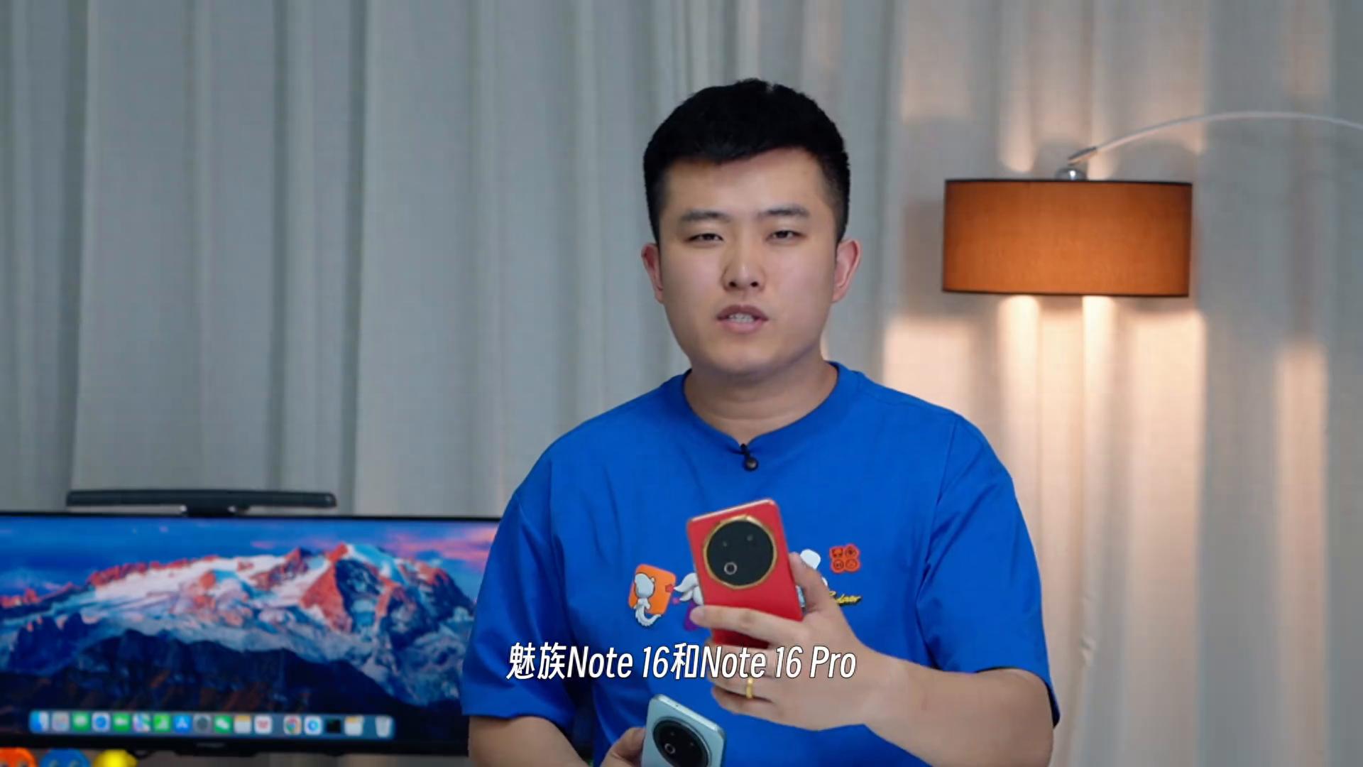 魅族Note 16/16 Pro开箱上手,它终于来了。