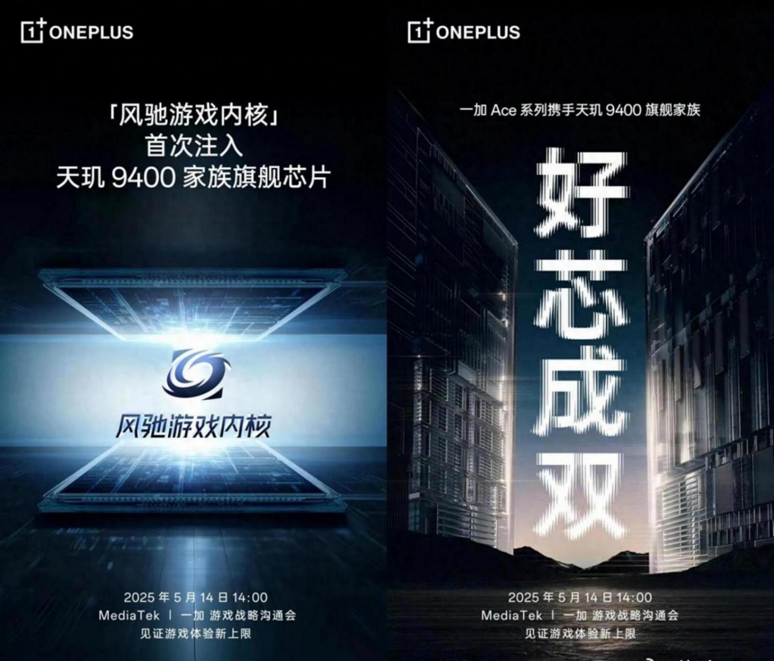 一加Ace5竞速版/至尊版全系塑料中框加短焦指纹性价比路线。