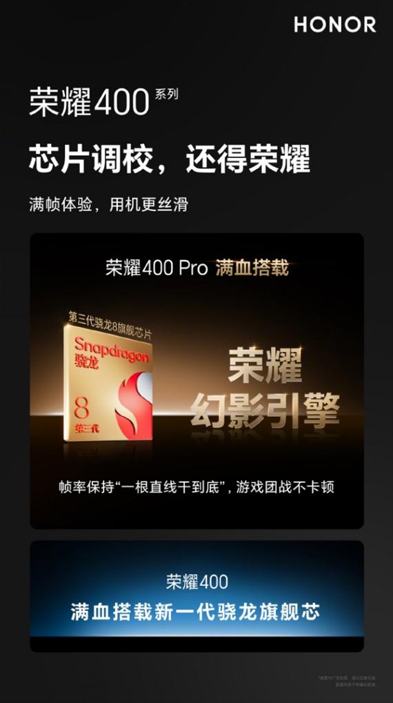 荣耀400系列来袭!肖战代言,定档5月28日