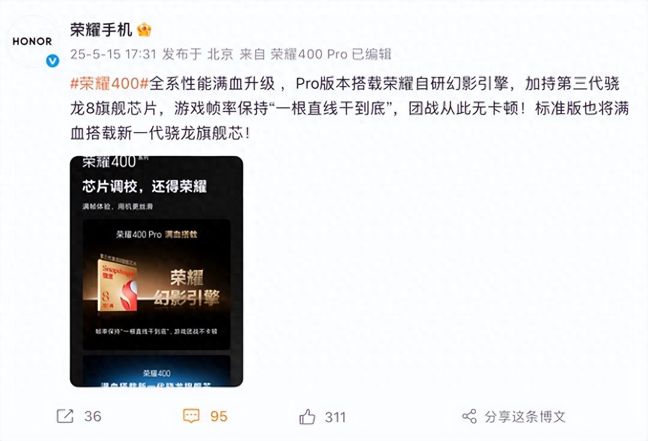 荣耀400系列深度测评:双芯屠榜中端市场!三大争议暗藏玄机?