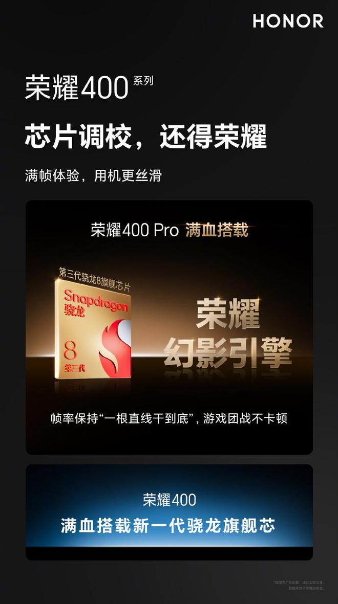 荣耀400系列深度测评:双芯屠榜中端市场!三大争议暗藏玄机?