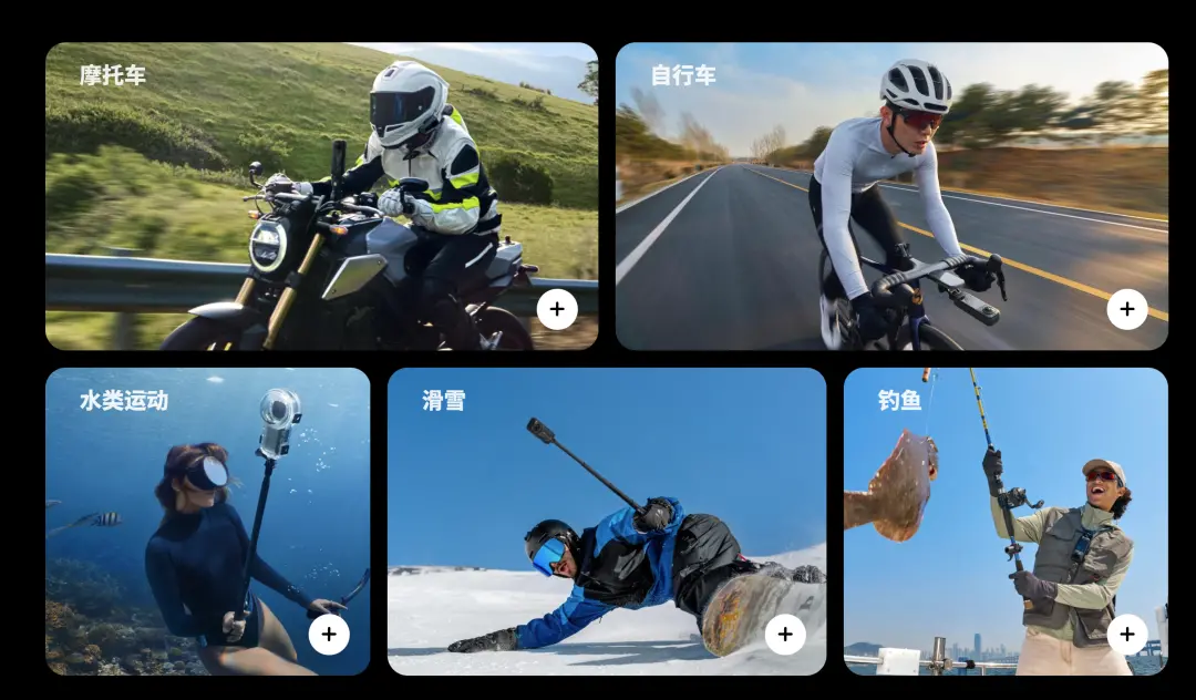 （图片来源：影石Insta360官网）