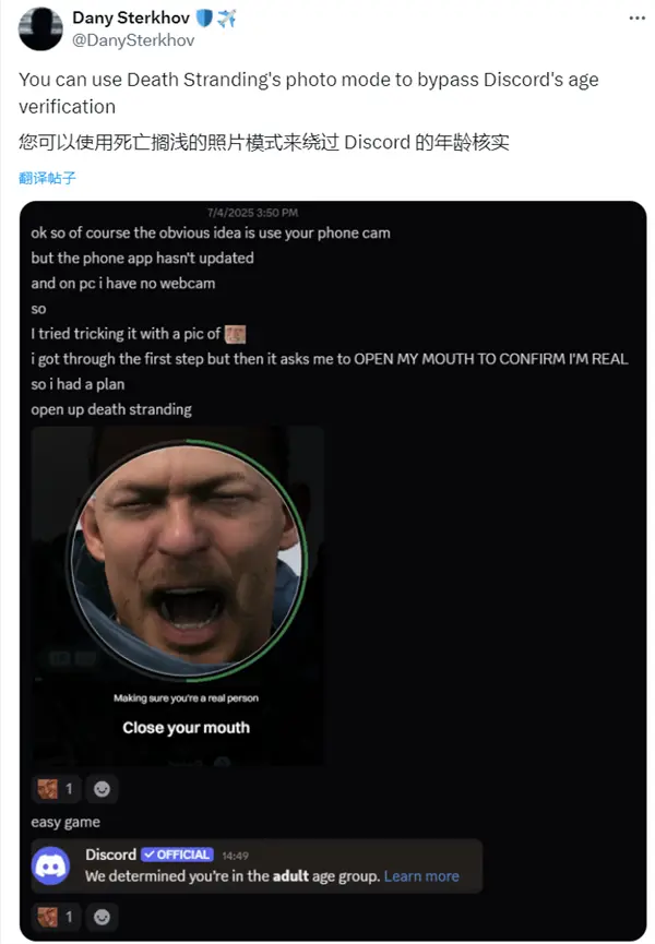 还有这种操作！《死亡搁浅 2》建模太逼真：玩家用主角的脸破解年龄限制