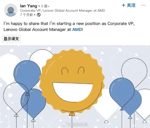 英特尔前中国区总裁加入AMD：曾被冠以&ldquo;AMD杀手&rdquo;之名！