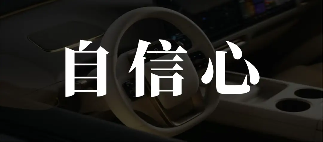 理想十周年，变阵先变人