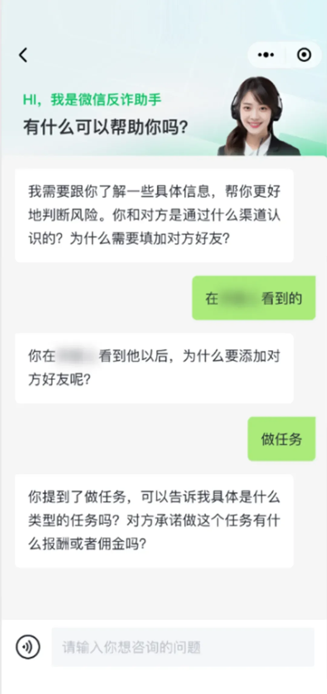 &ldquo;微信反诈助手&rdquo;上线 可多场景预警诈骗风险