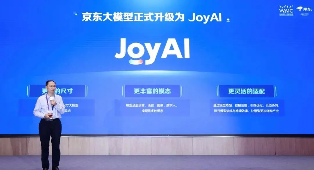 从高情商机器人到开源Agent，解密京东JoyAI背后最强场景王牌