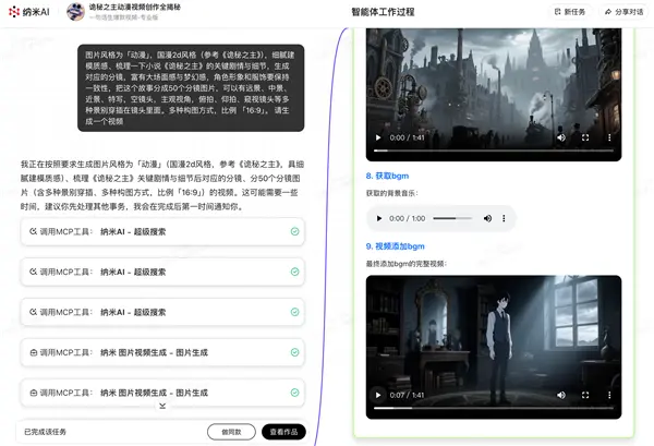 全球首个！纳米AI多智能体蜂群上线：一句话生成大片