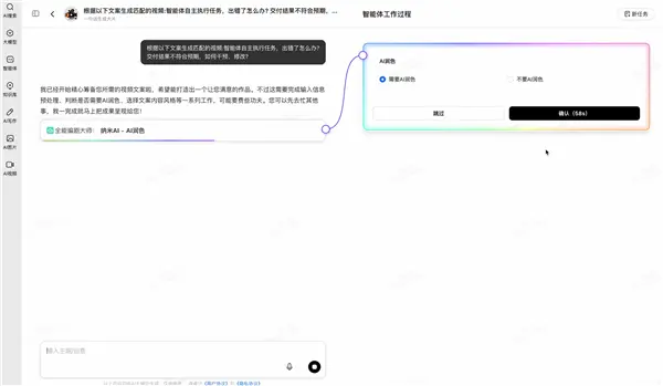 全球首个！纳米AI多智能体蜂群上线：一句话生成大片