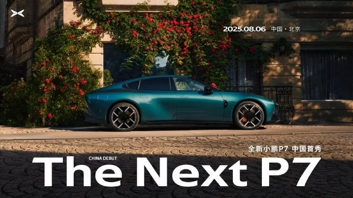 小鹏P7新车预热：搭载同级最大87英寸AR-HUD、行业首发Touch Pad