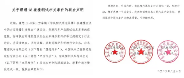 i8和卡车对撞之后：最该被喷的或许不是理想