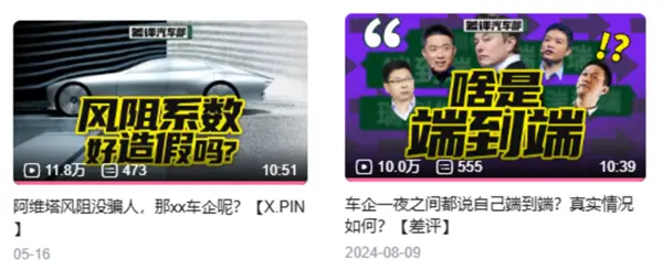 i8和卡车对撞之后：最该被喷的或许不是理想