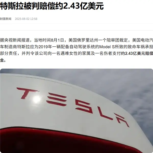 i8和卡车对撞之后：最该被喷的或许不是理想