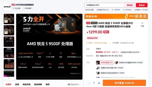 真不留活路！AMD四大新神U来了：中低端全面围剿Intel
