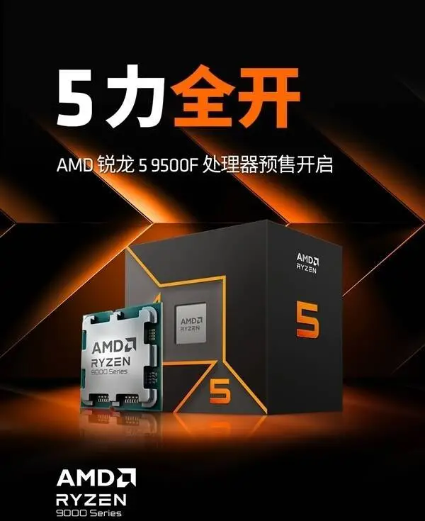 真不留活路！AMD四大新神U来了：中低端全面围剿Intel