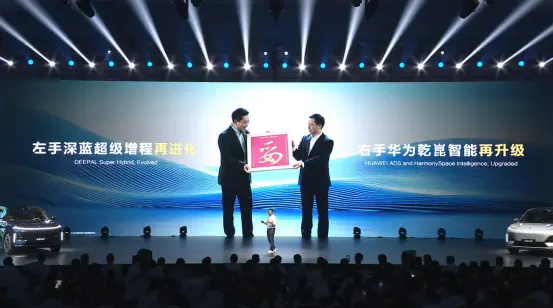 深蓝汽车发布S07/S09双车型，华为ADS技术覆盖中型SUV市场