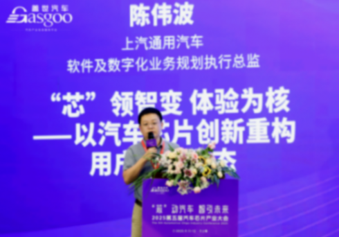 上汽通用汽车：&ldquo;芯&rdquo;领智变 体验为核&mdash;&mdash;以汽车芯片创新重构用户出行生态