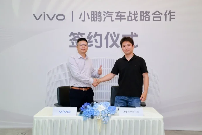 vivo与小鹏汽车达成战略合作，全新手车互联功能即将上线