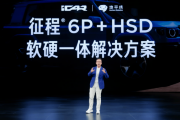 地平线智驾版图再拓展！iCAR V27上车征程6P+HSD，16.98万起售