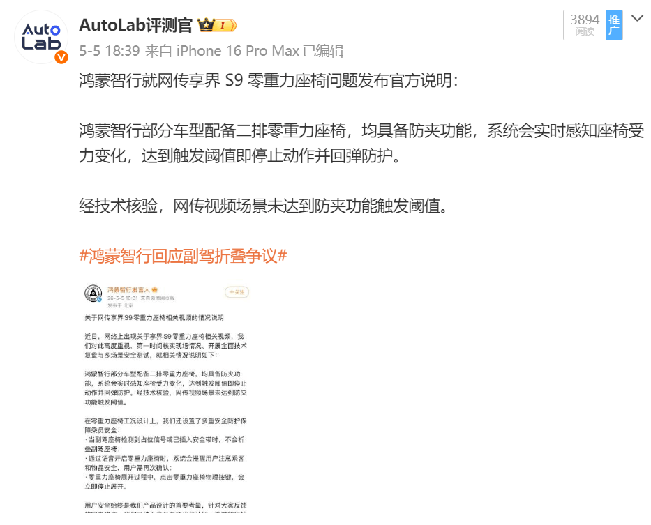 “防夹”其实是个老生常谈的话题,零重力座椅防夹?跟“零重力”真没啥关系