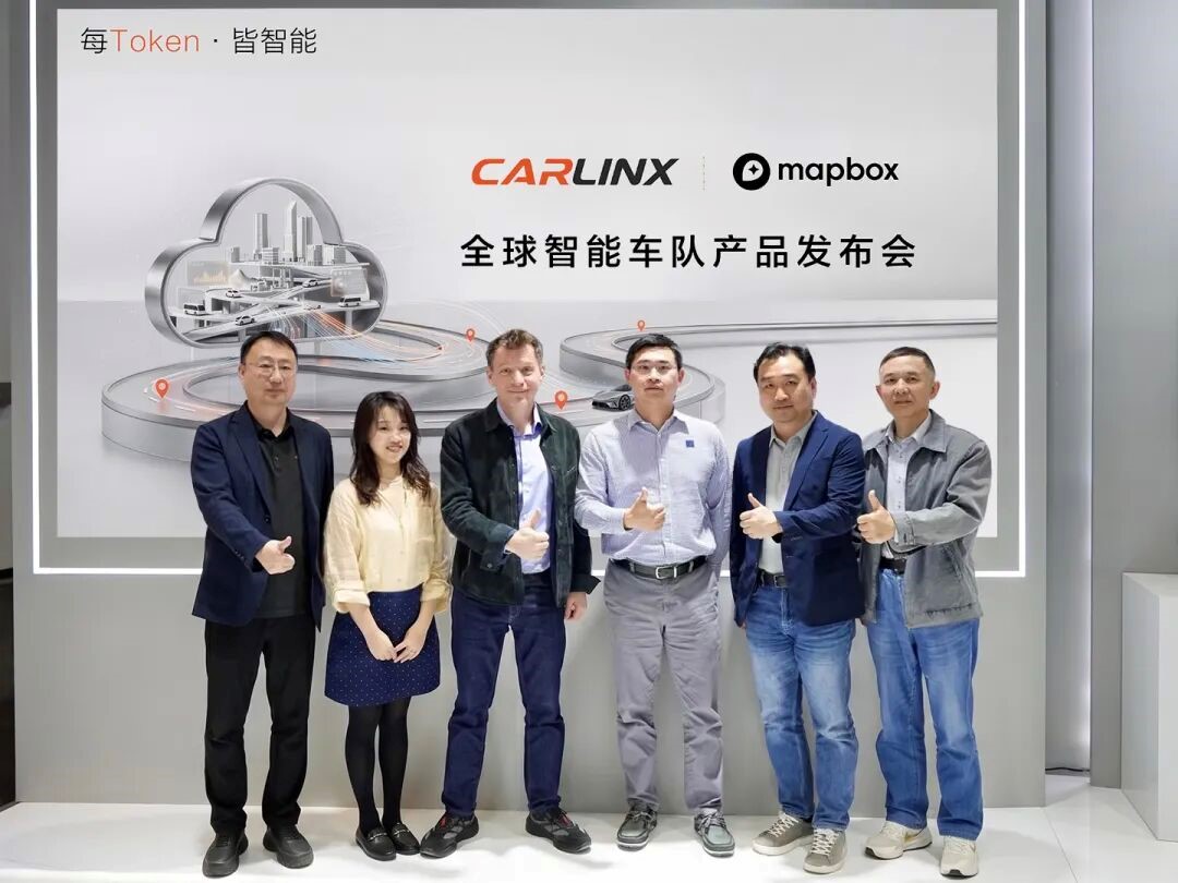 立身中国&middot;智联全球丨车凌科技携手Mapbox于北京车展发布全球智能车队解决方案