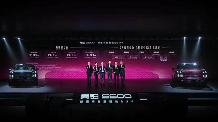 昊铂S600预售18.89万起,双空悬 + 激光雷达入场