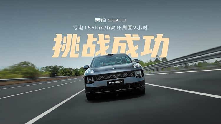 昊铂S600预售18.89万起,双空悬 + 激光雷达入场