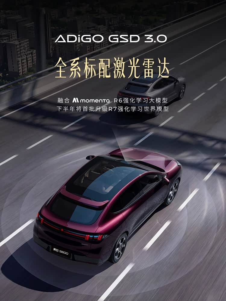 昊铂S600预售18.89万起,双空悬 + 激光雷达入场
