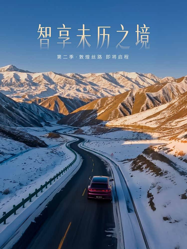 昊铂S600预售18.89万起,双空悬 + 激光雷达入场