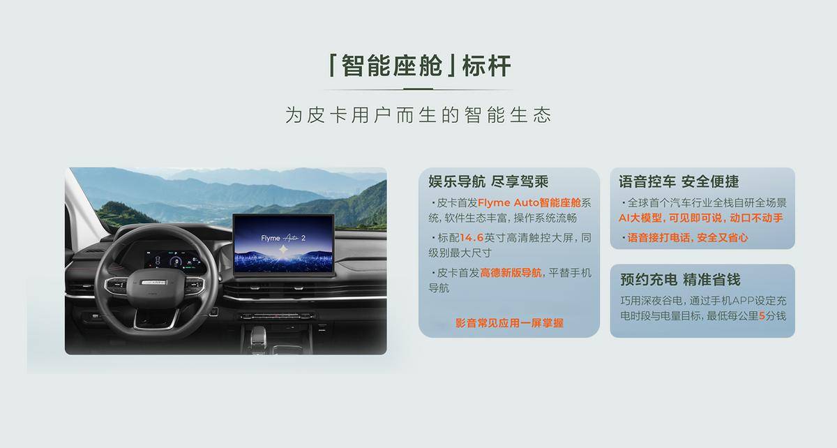 新能源皮卡新标杆——吉利雷达金刚EV值得一试