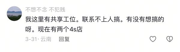 4S店把闲置工位分租给其他车企，修理厂按小时出租工位&hellip;&ldquo;共享&rdquo;又热起来了？
