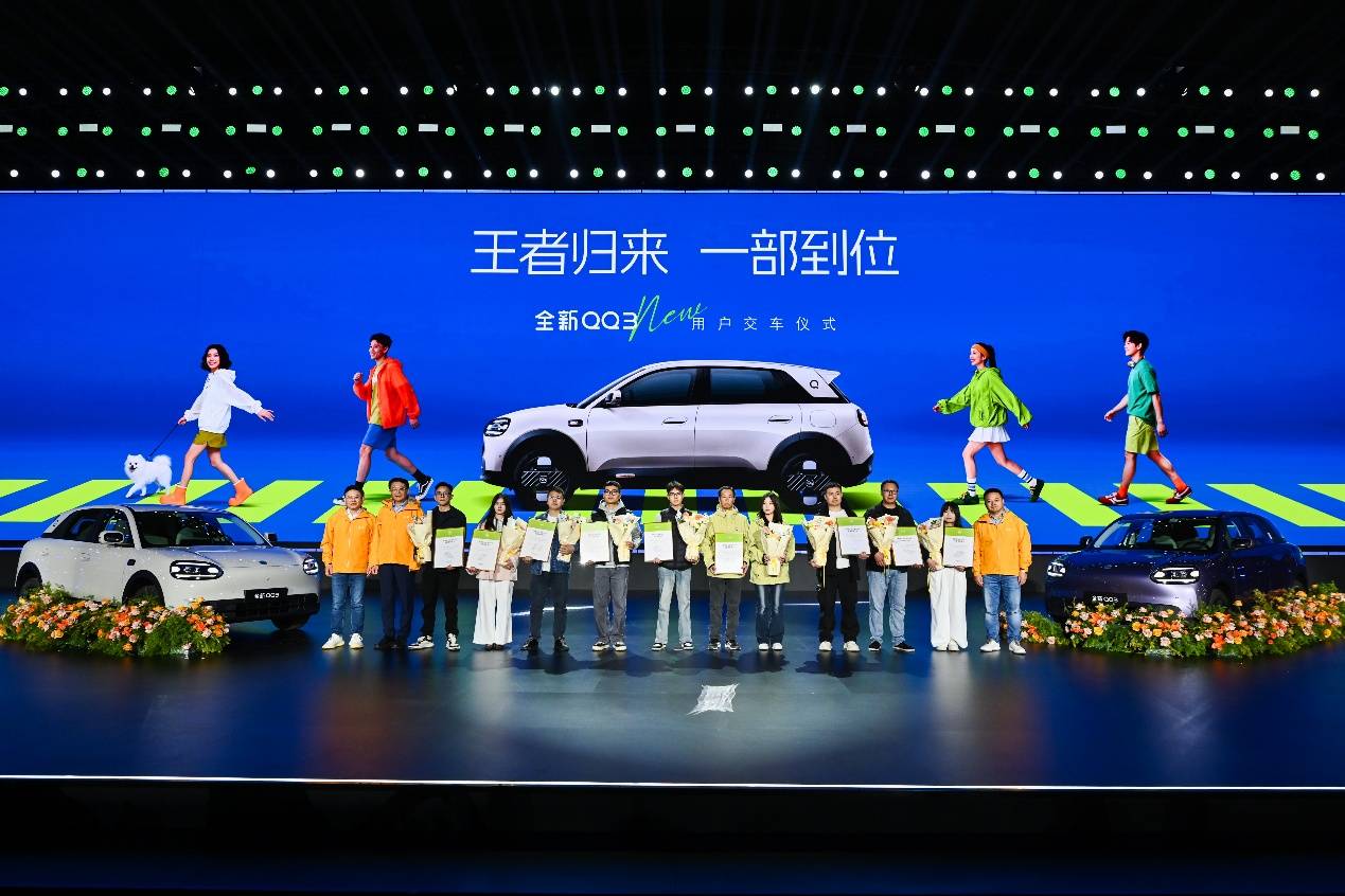 双榜夺魁!7万级全新QQ3的“满分密码”是什么?