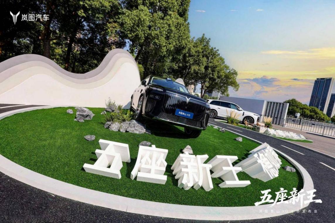 岚图泰山X8上市:30万级大五座SUV,终于有了“无短板”选择