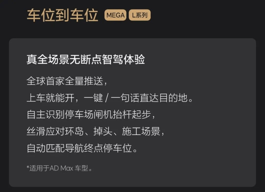 都在吹“车位到车位”,华为、理想、小米、零跑差别有多大?