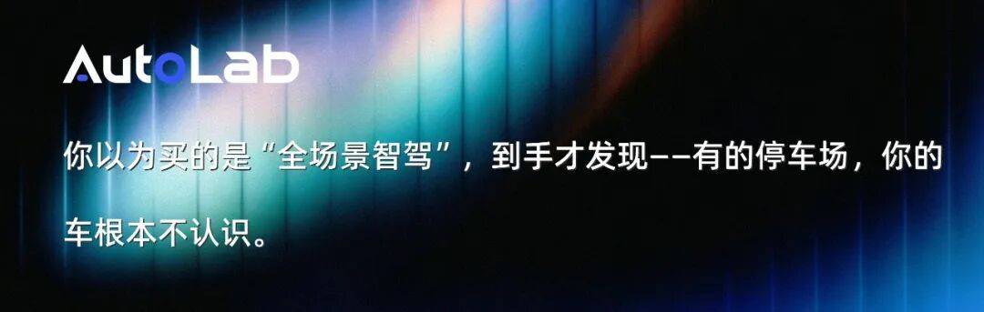 都在吹“车位到车位”,华为、理想、小米、零跑差别有多大?