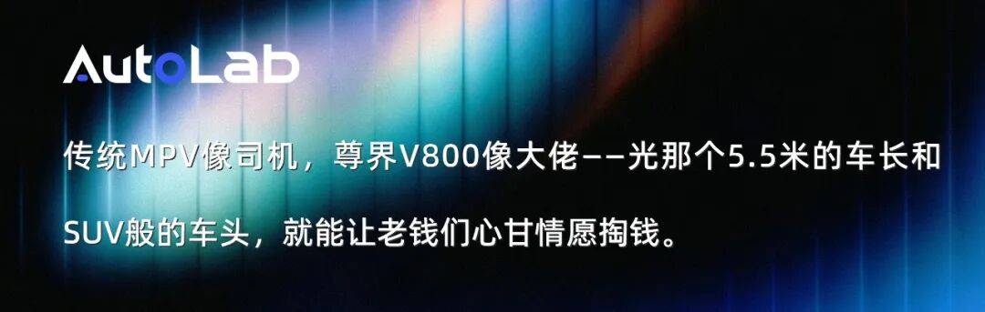 “地球最强SUV”刚发布,余承东又盯上了MPV