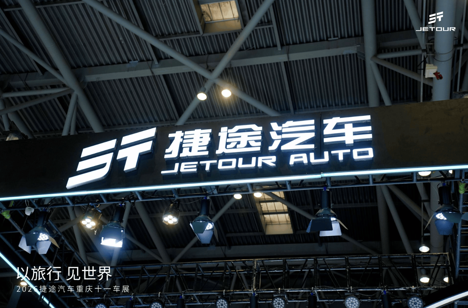 双车齐发！“环游者”盲订9.9元，旅行者7预售15.99万起